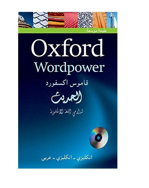 Oxford Wordpower Dictionnaire pour les Apprenants Arabophones de l'Anglais