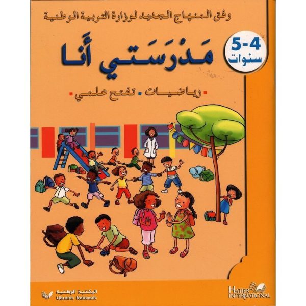 مدرستي أنا رياضيات-تفتح علمي4/5