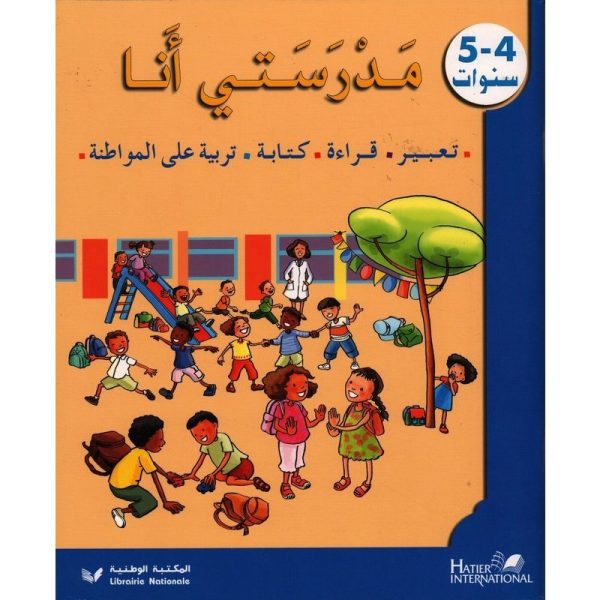 مدرستي أنا تعبير-قراءة-كتابة-تربية على المواطنة 4/5