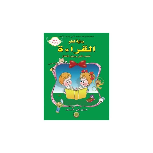 بداية تعلم القراءة 5/4