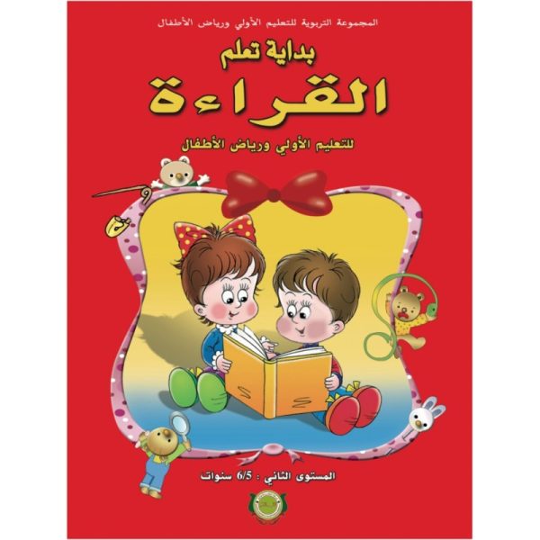 بداية تعلم القراءة 5/6