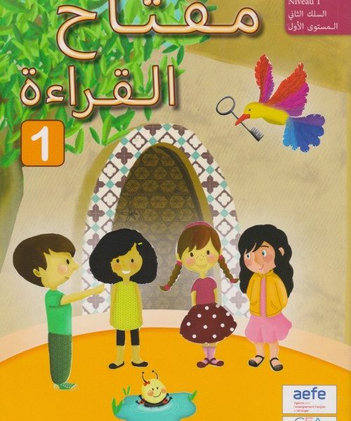 MIFTAH AL-QIRA’A NIVEAU 1 MANUEL+CD+CAHIER