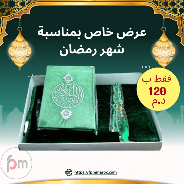 Pack Mushaf coran, tapis de prière, tasbih, boite, Cadeau Ramadan