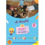 6 ! المفيد في مشروع الوحدة