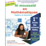 Al Moussaid en Mathématiques : Algèbre et Géométrie 1ère Bac International Sc Maths