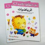 تطوير الطاقة الكامنة الرياضيات  5/6 ب1