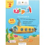 سلسلة ألوان  5/6 سنوات - المشروع 2- القرية والمدينة