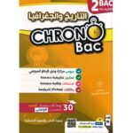 كرونو باك التاريخ والجغرافيا 2 باك آداب