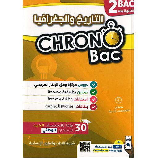 D983D8B1D988D986D98820D8A8D8A7D98320D8A7D984D8AAD8A7D8B1D98AD8AE20D988D8A7D984D8ACD8BAD8B1D8A7D981D98AD8A720220D8A8D8A7D98320D8A2D8AFD8A7D8A8-1.jpg كرونو باك التاريخ والجغرافيا 2 باك آداب – Image 1