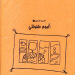 ملفات مشاريعي الأولي المستوى الثاني 5/6