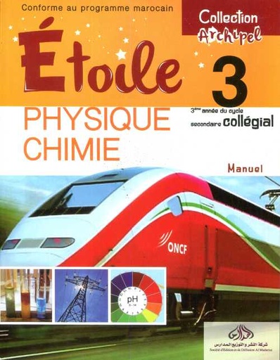 Etoile-1.jpg Etoile.PHYSIQUE CHIMIE 3ème année collège – Image 1