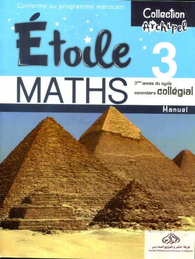 Etoile-2.jpg Etoile.Maths 3ème année collège – Image 1