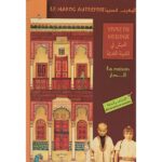 Le maroc autrefois المغرب قديما