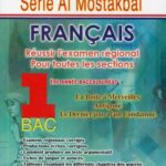 Série al mostakbal français 1ère année Bac toutes les sections