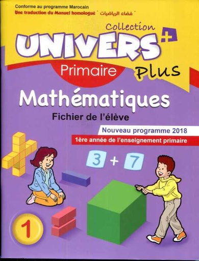 Univers202B20plus20Maths20CP.jpg Univers + plus Maths CP – Image 1