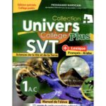 Univers plus SVT 1er AC +lexique français-arabe